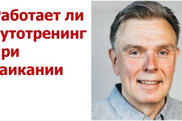 Кракен почему пользователь не найден